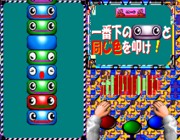 Bishi Bashi Championship Mini Game Senshuken (ver JAA, 3 Players) Screenshot 1